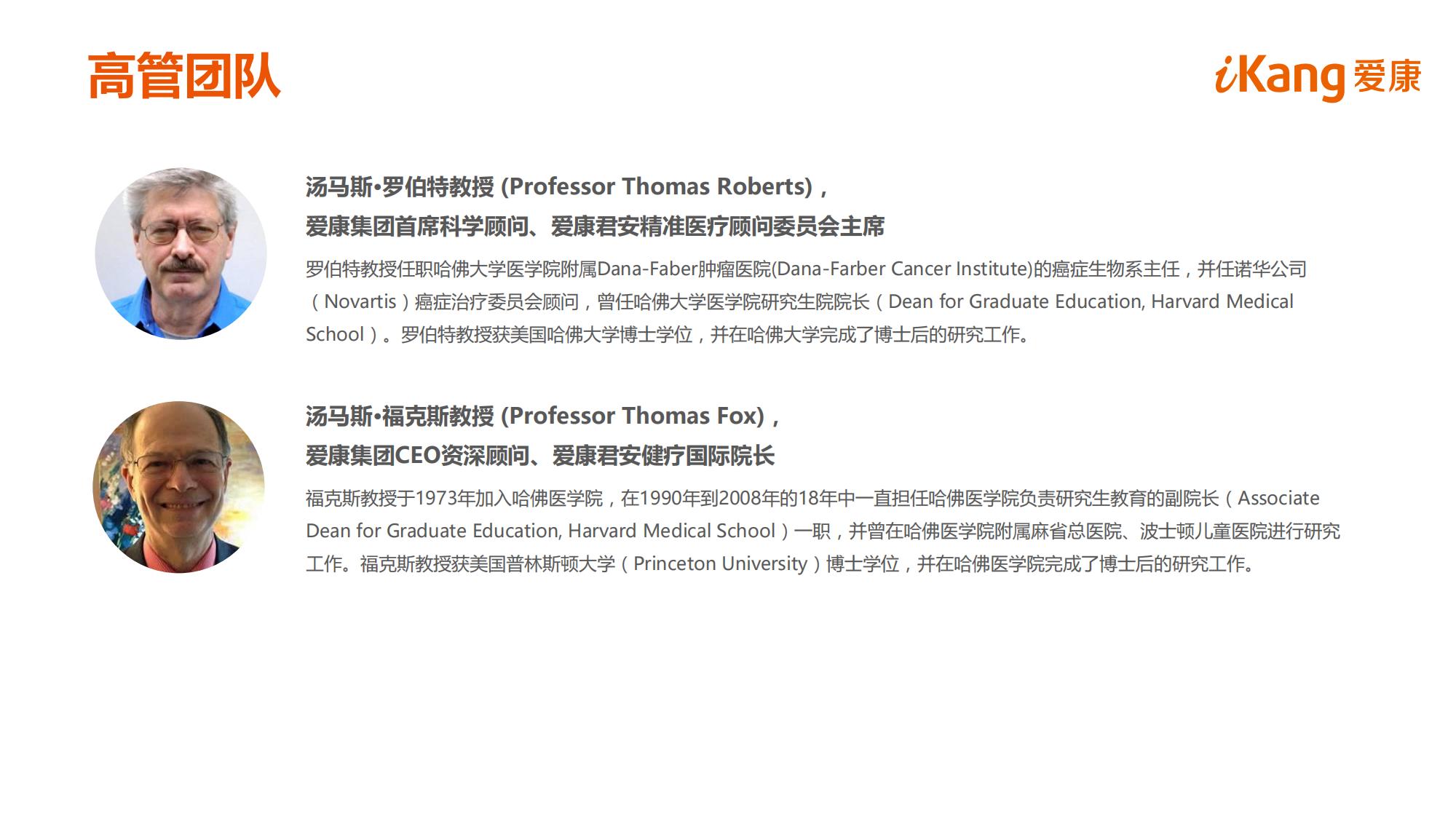 爱康集团简介-2023年3月更新(3)_07.jpg